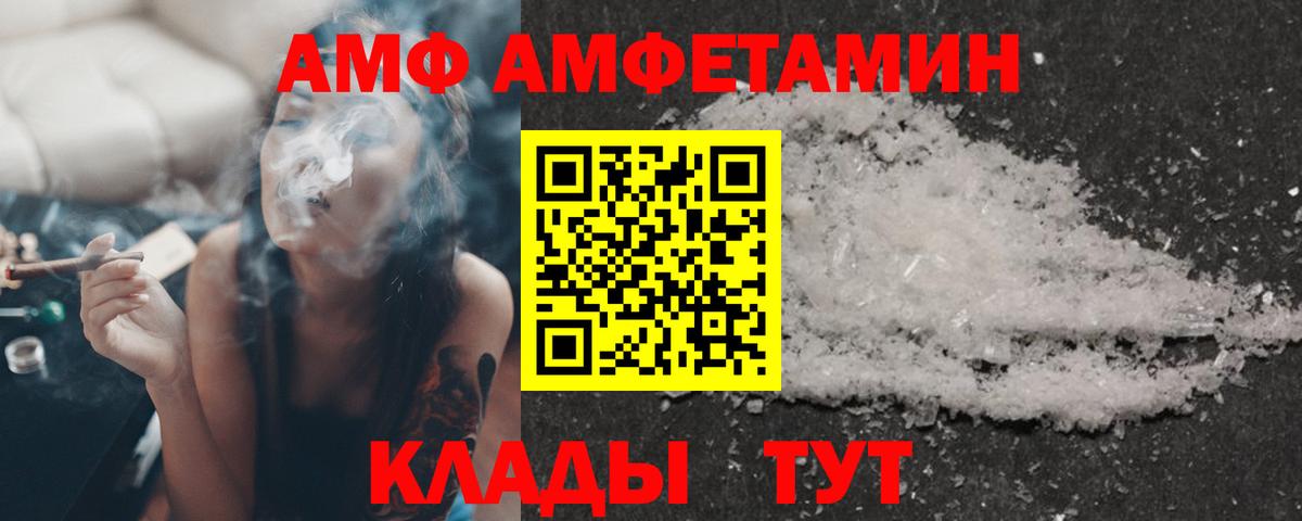 АМФ Premium Советск