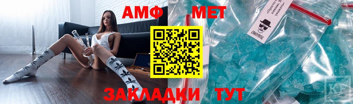 Советск  АМФЕТАМИН  Вход с VPN  Amphetamine  АМФЕТАМИН 98% 