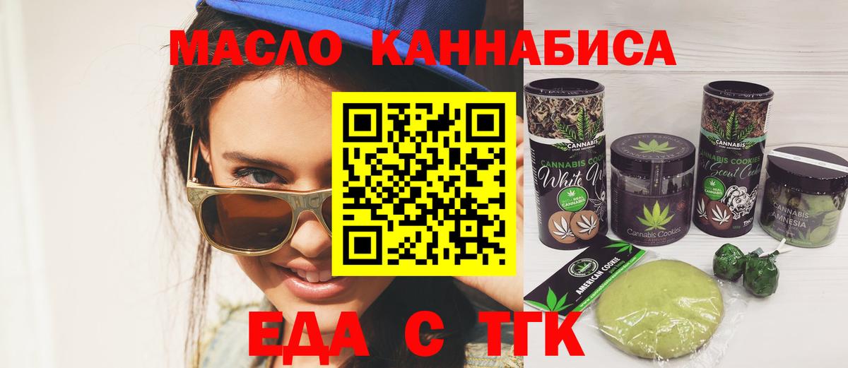 Cannafood марихуана  Вход с VPN  Советск 