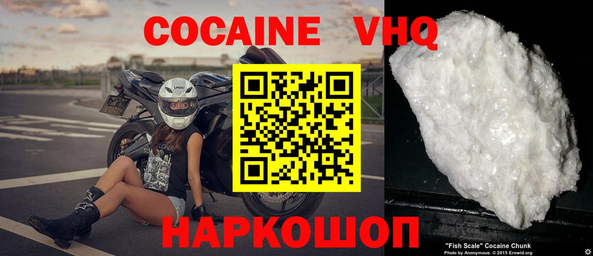 Кокаин Боливия  Cocaine  COCAIN Боливия  Советск  Вход с VPN 