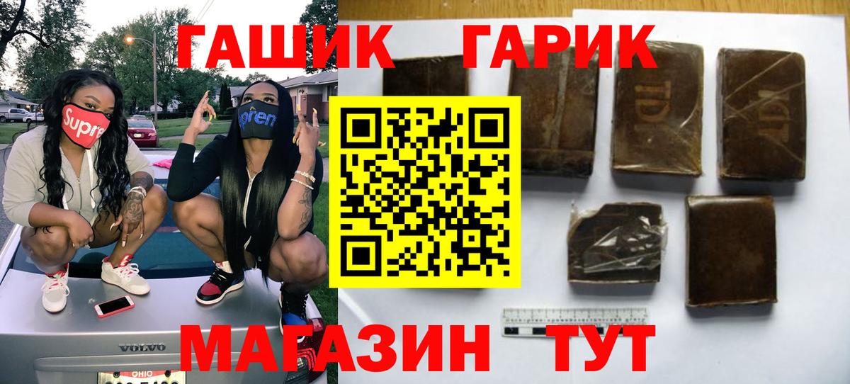 ГАШИШ  Вход с VPN  Советск  Гашиш ice o lator 