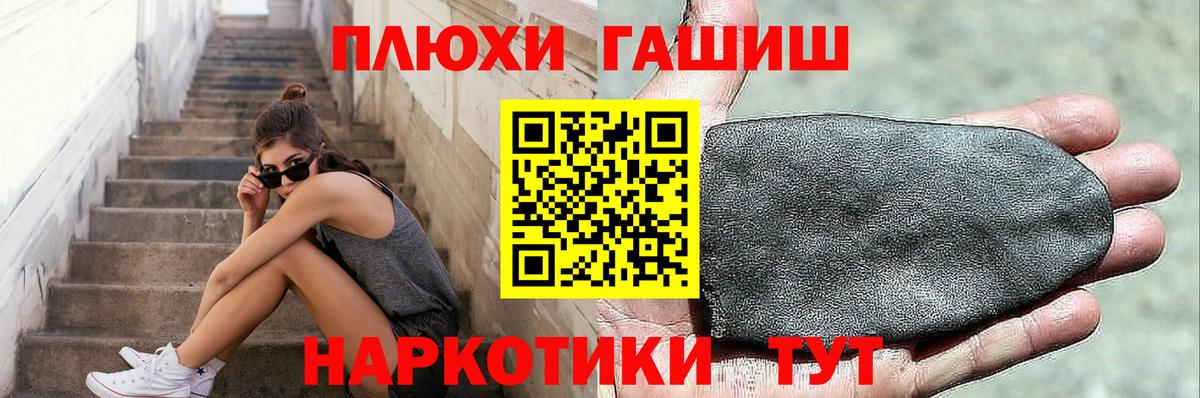 ГАШИШ Изолятор Советск