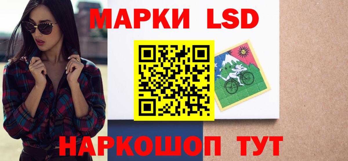 LSD-25 экстази ecstasy  Вход с VPN  ЛСД экстази  Советск 