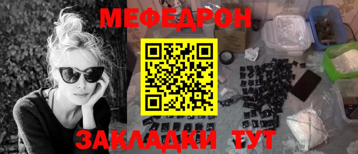 Советск  Мефедрон  Вход с VPN  Меф 4 MMC 