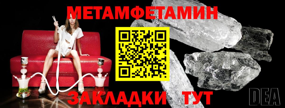 Метамфетамин винт Советск