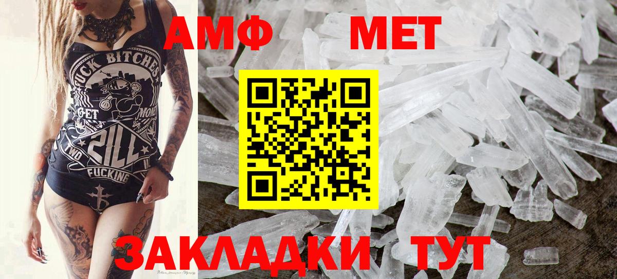 Метамфетамин Декстрометамфетамин 99.9%  Вход с VPN  Советск 